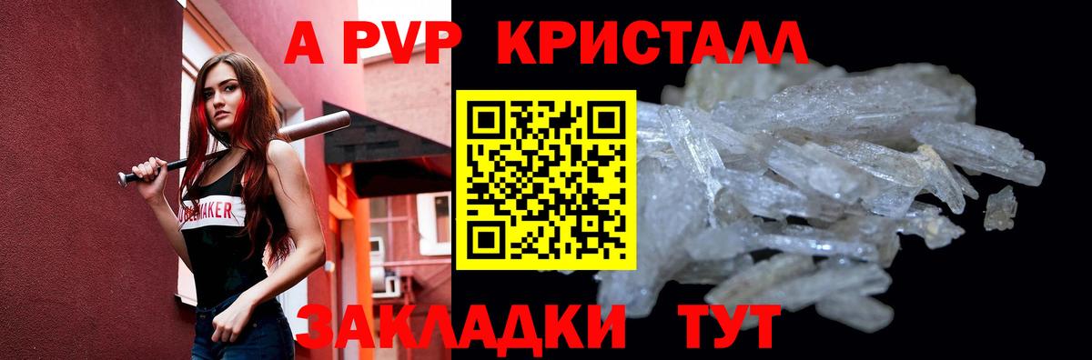 Нальчик  А ПВП крисы CK  Alpha-PVP кристаллы  А ПВП  Вход с VPN 