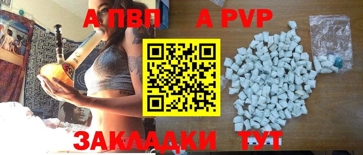 Alpha PVP СК КРИС Нальчик