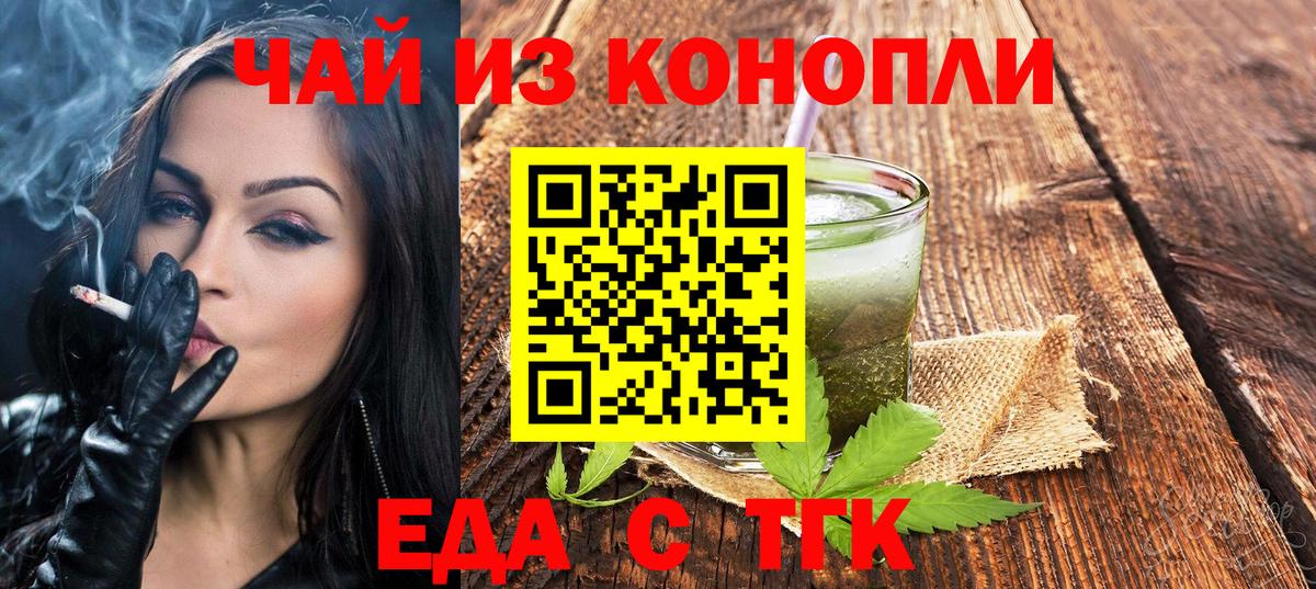 Печенье с ТГК марихуана Нальчик
