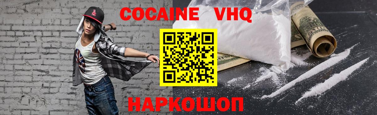 COCAIN  Вход с VPN  Нальчик  Кокаин Колумбийский 