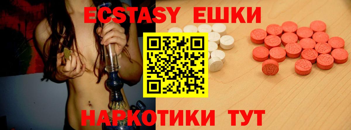 Нальчик  Ecstasy MDMA  Ecstasy mix  ссылка на мегу зеркало  Вход с VPN 