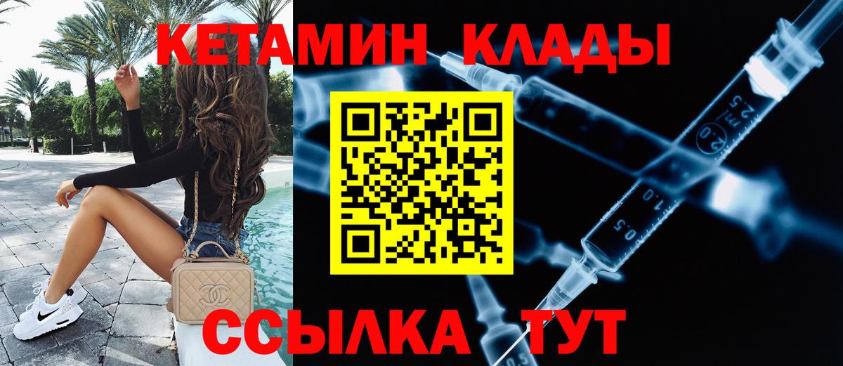 КЕТАМИН VHQ  КЕТАМИН VHQ  Вход с VPN  Нальчик 