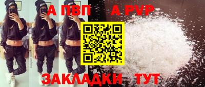 ALPHA-PVP Тула