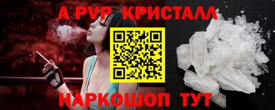 ALPHA-PVP Тула