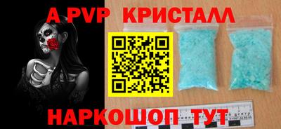ALPHA-PVP Тула