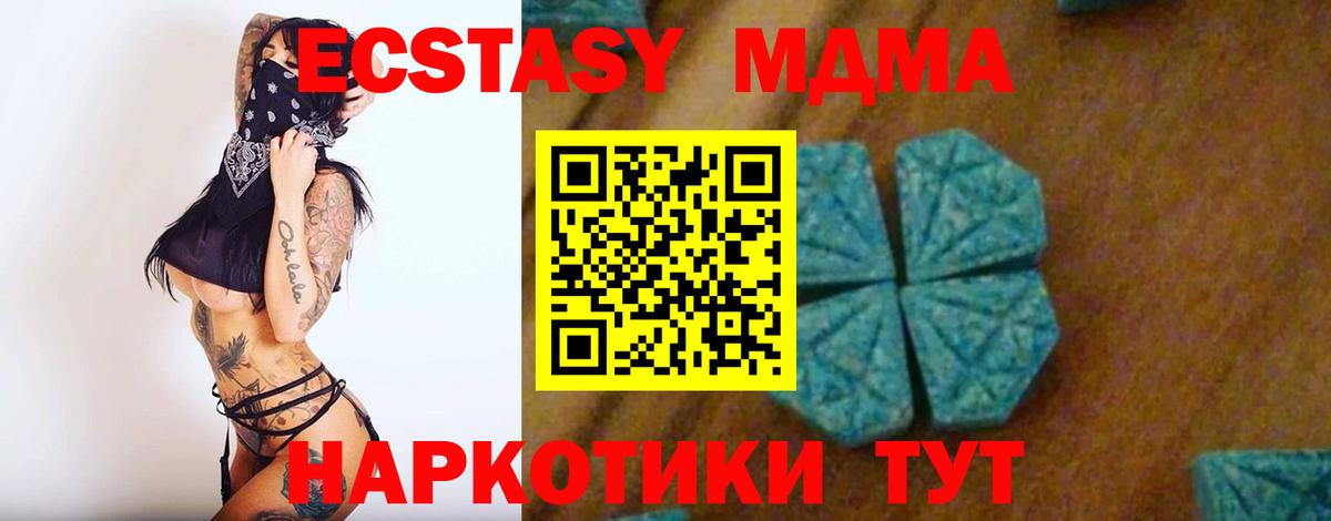 MDMA кристаллы  MDMA VHQ  Вход с VPN  Нальчик 