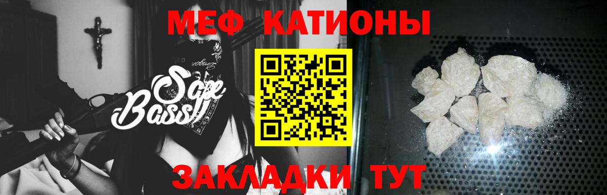 Меф кристаллы  Мефедрон мяу мяу  Нальчик  Вход с VPN 