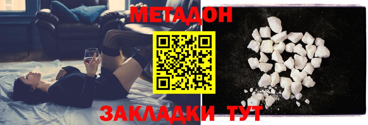 Метадон VHQ  Метадон белоснежный  Вход с VPN  Нальчик 