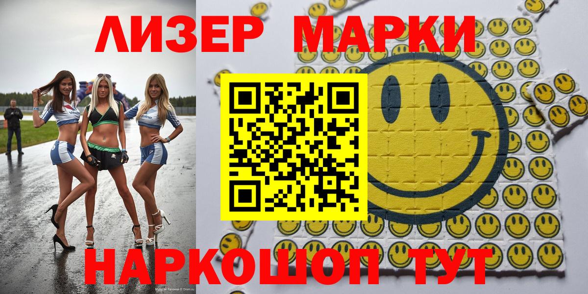 Марки NBOMe 1,8мг  Марки NBOMe 1,8мг  Нальчик  Вход с VPN 