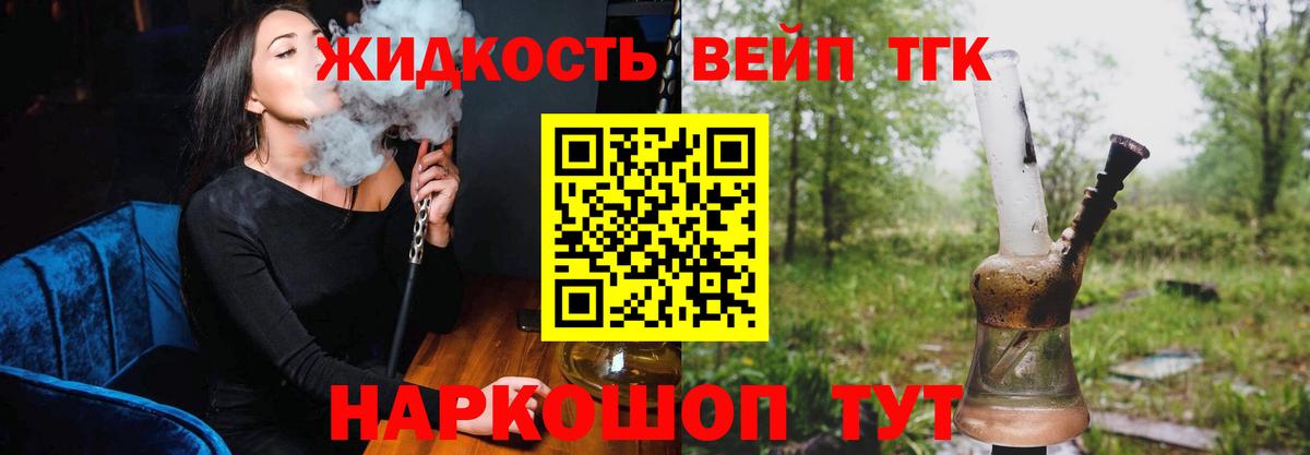 Дистиллят ТГК Wax  Дистиллят ТГК вейп с тгк  Вход с VPN  Нальчик 